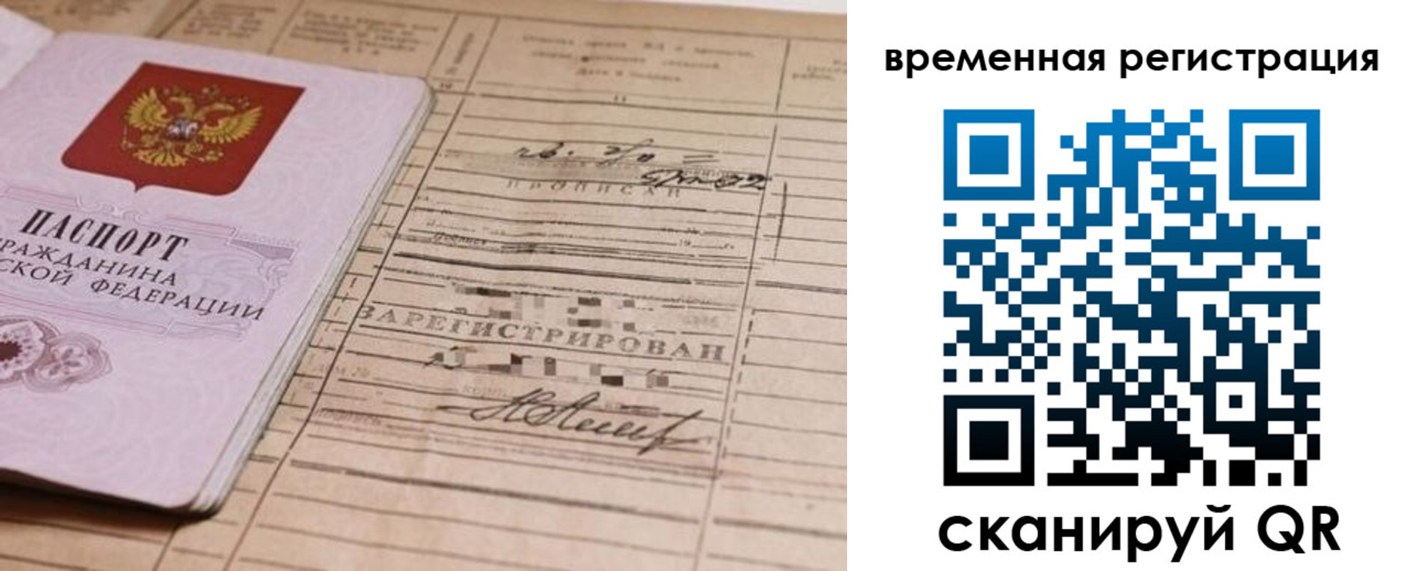 временная регистрация госуслуги в Зиме