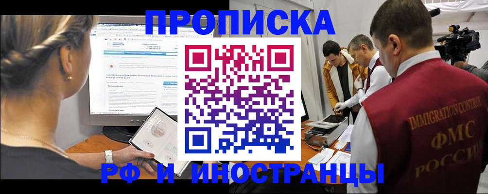 временная регистрация госуслуги в Зиме