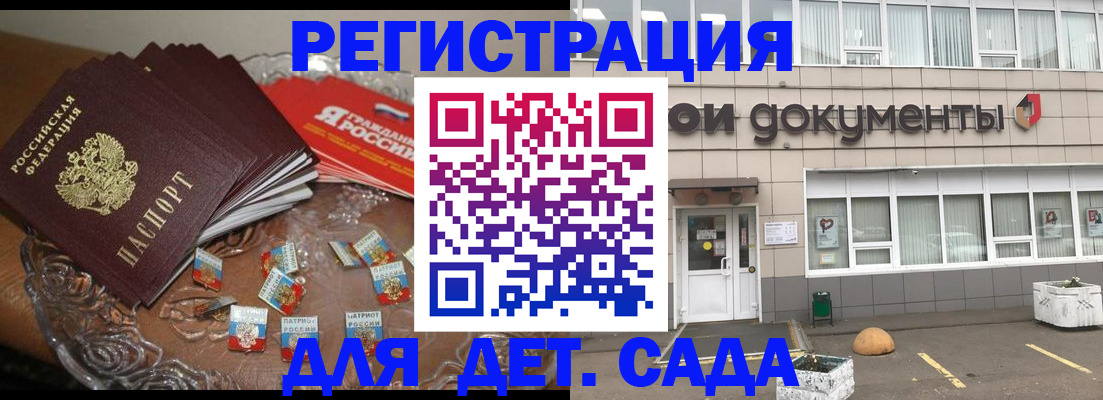 временная регистрация поиск в Зиме