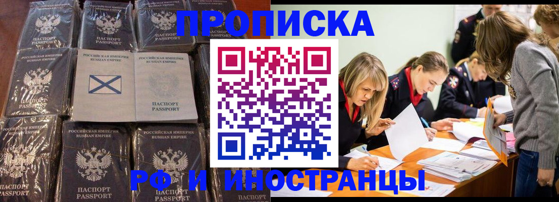 временная регистрация 2025 в Зиме